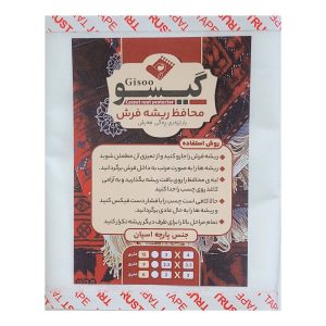 محافظ ریشه فرش گیسو مدل اسپان 9متری
